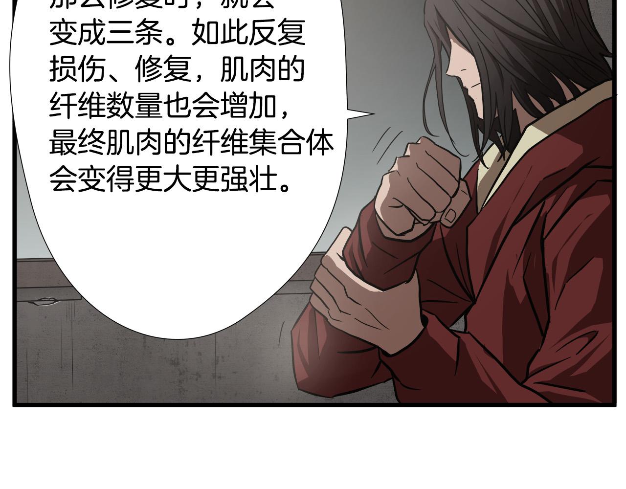 第14话 严酷训练77