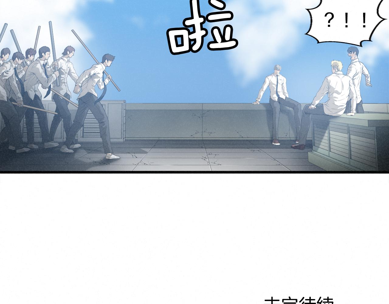 外传06 我是精神病患者？83