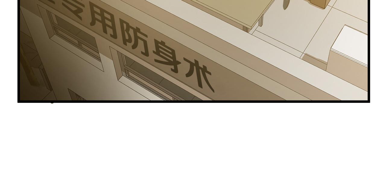第55话 曝光？7