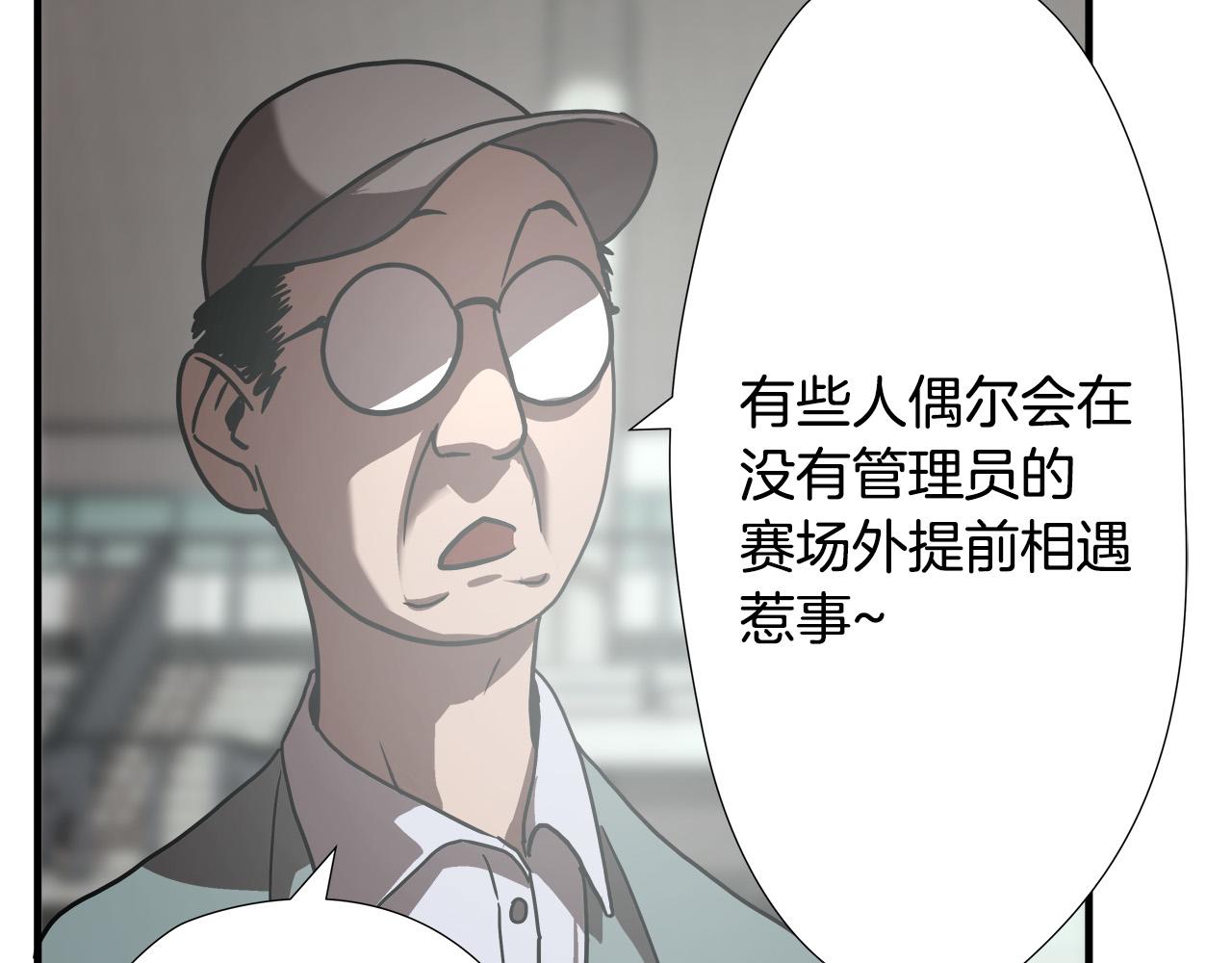 第17话 比赛开始70