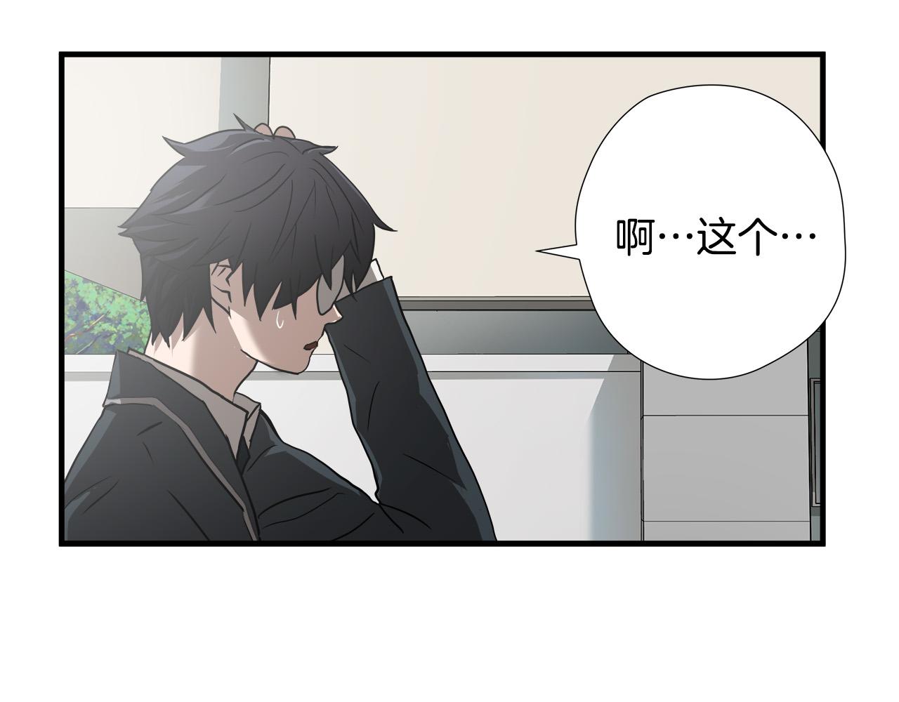 第48话 这就是秘密武器？18
