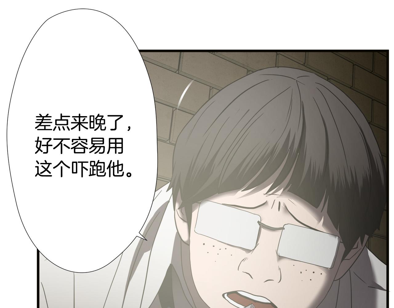 第36话 仇人见面32