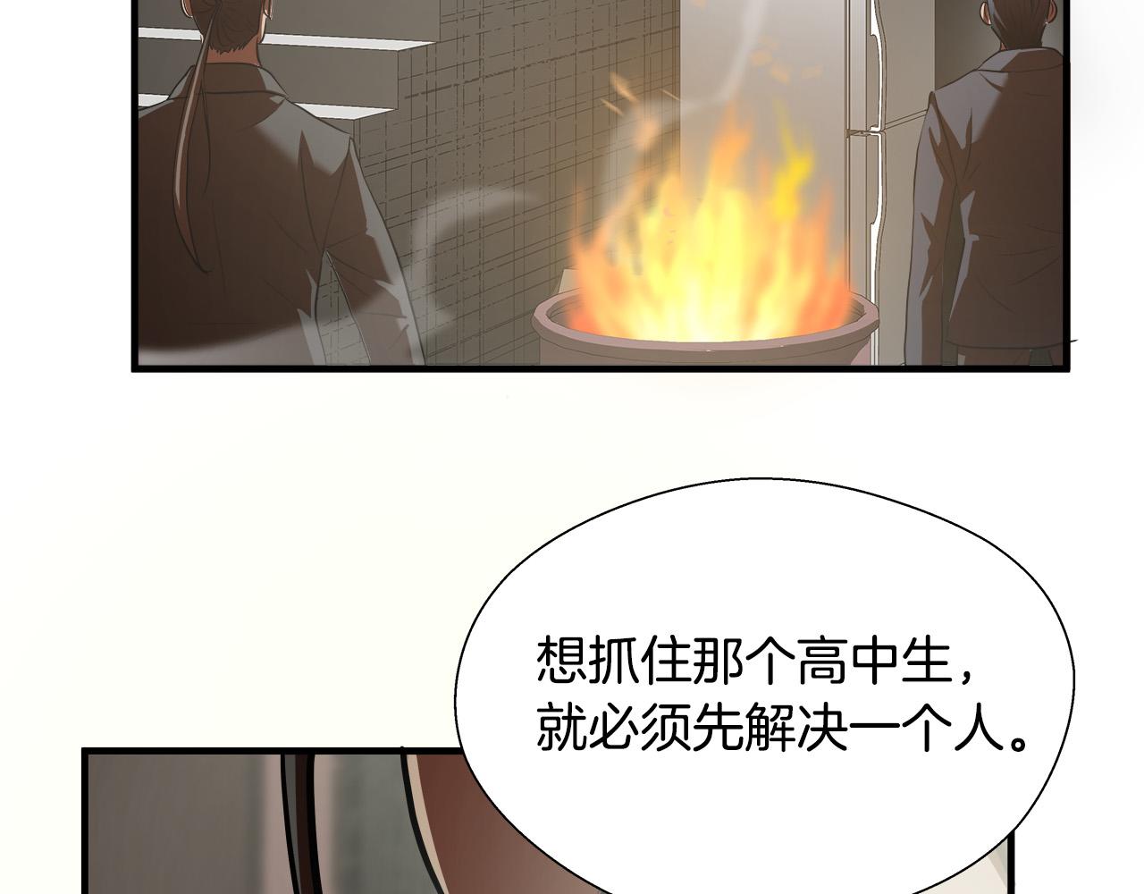 第59话 遭遇偷袭27
