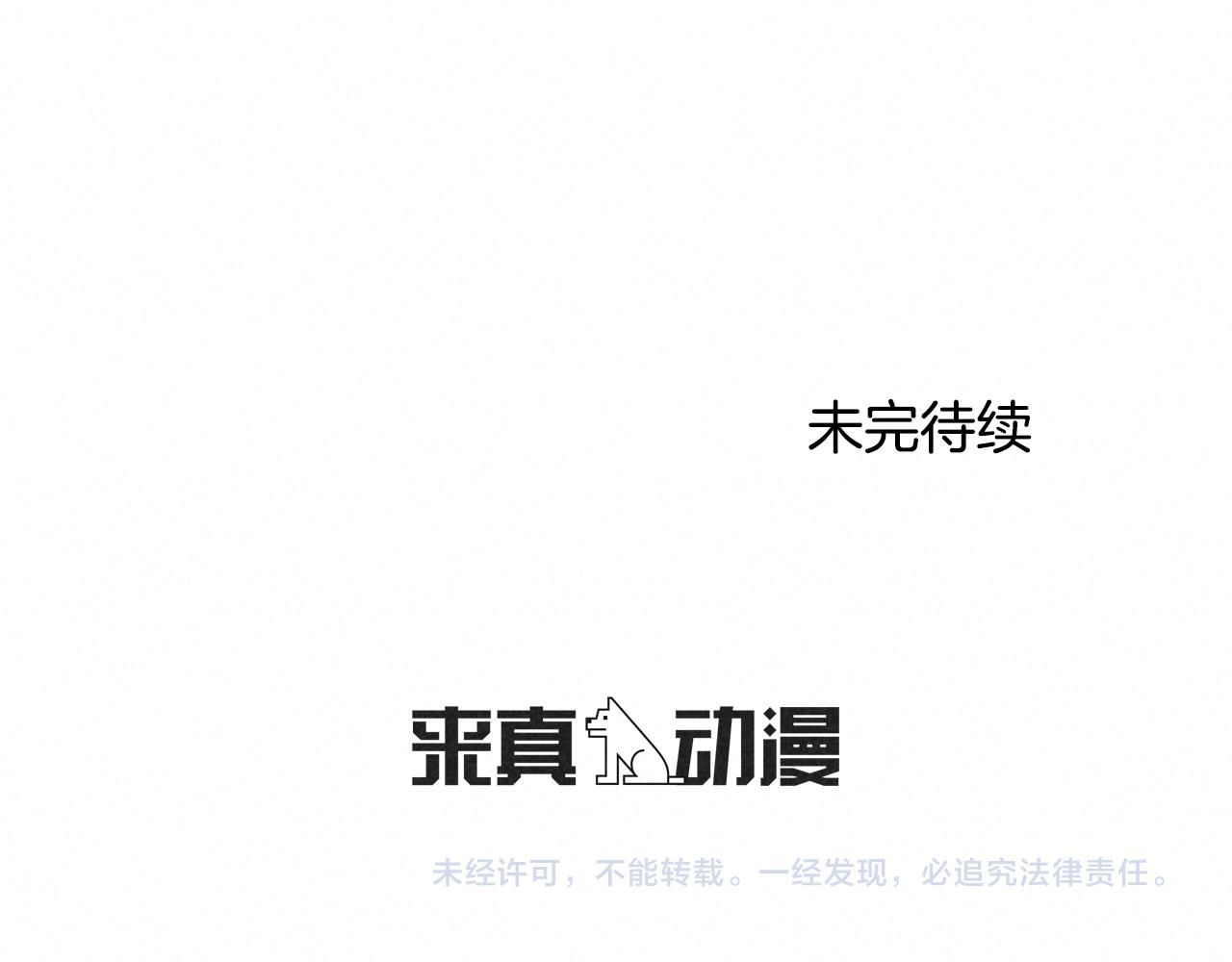 外传10 愉悦的交锋89