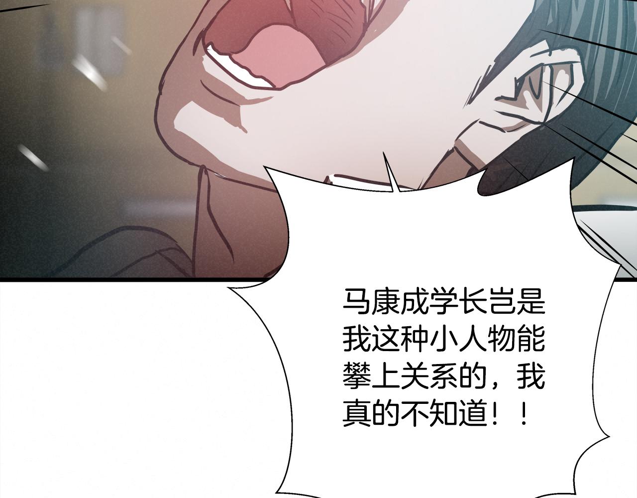 外传04 狼狈为奸38
