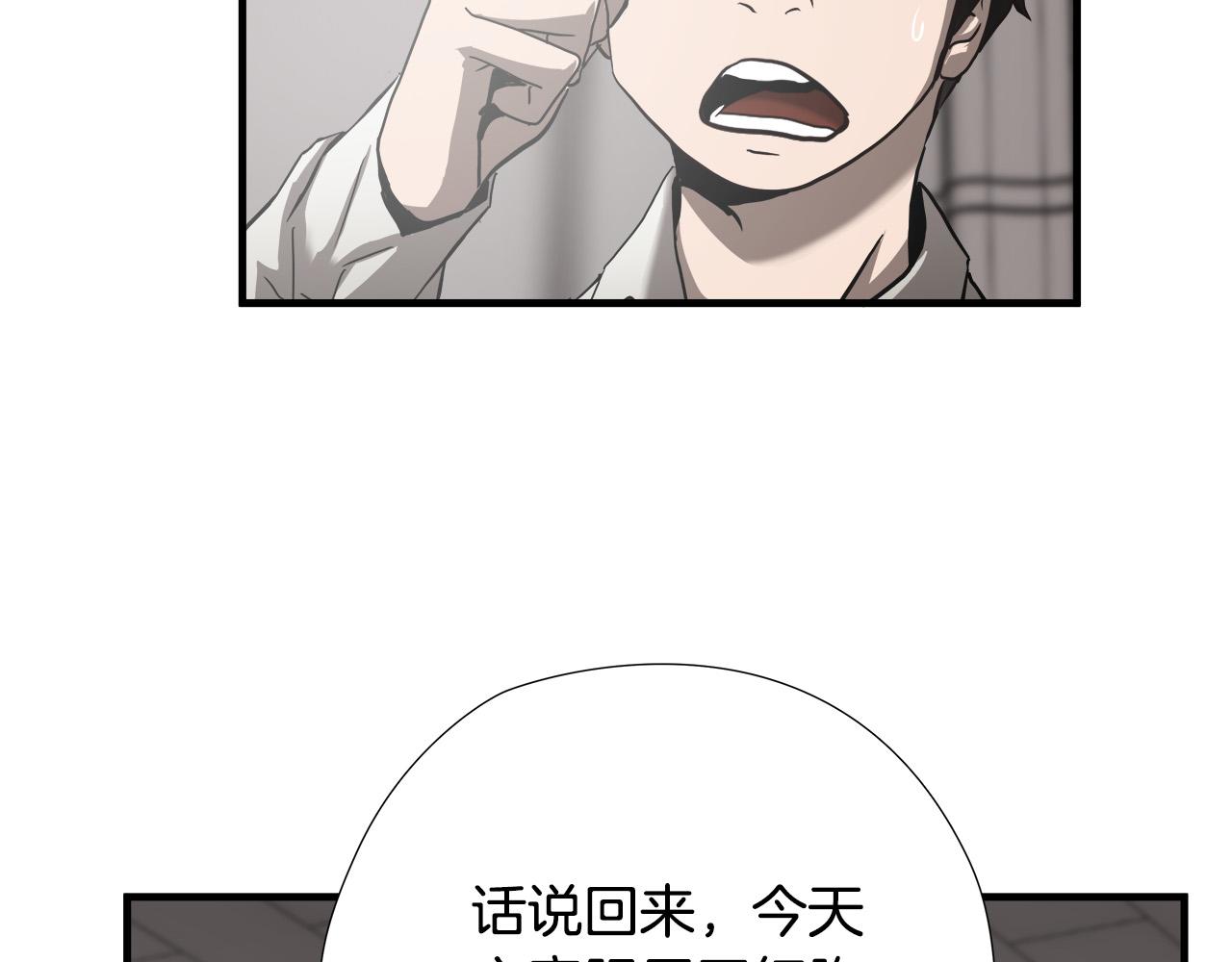 第40话 寻衅12