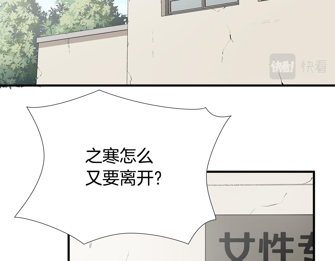 完结篇 后会有期63