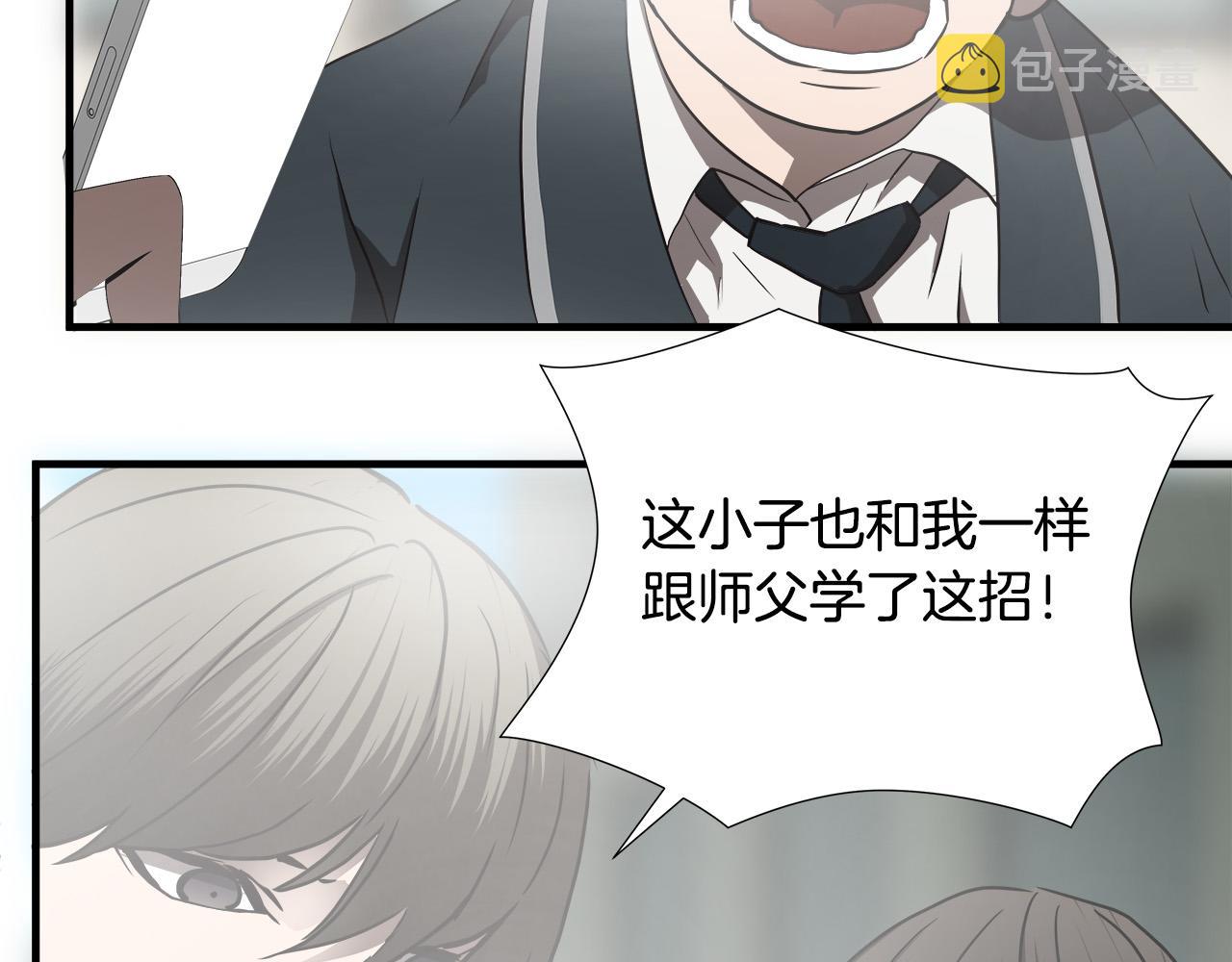 第65话 教你做人！56