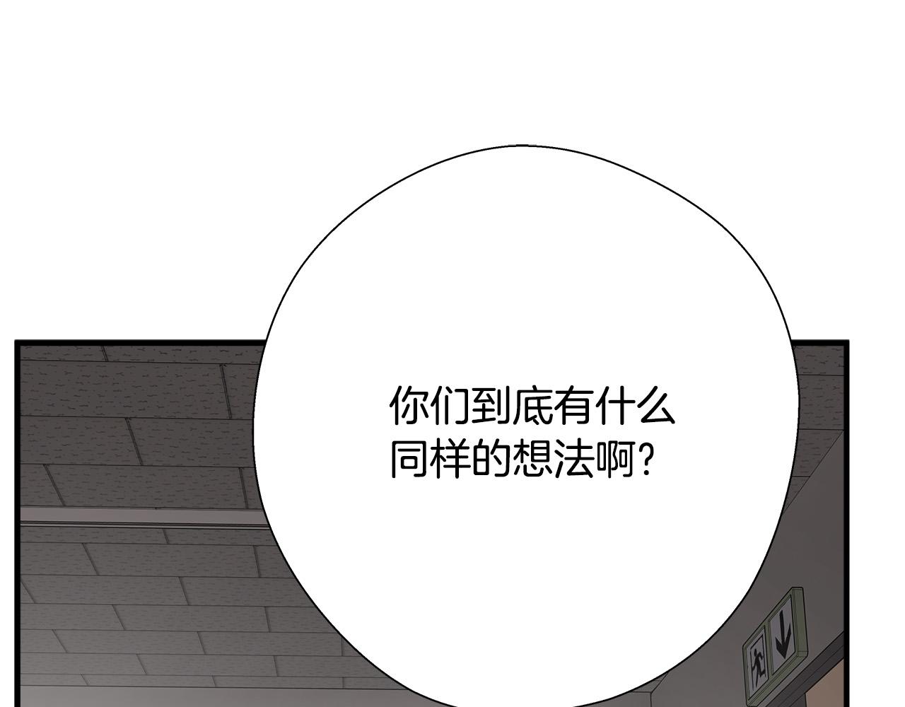 第39话 再见面95