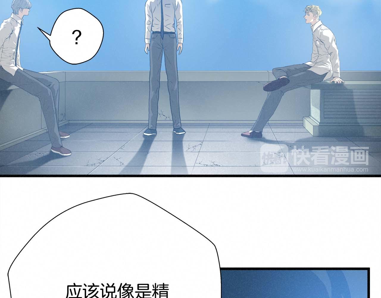 外传06 我是精神病患者？75