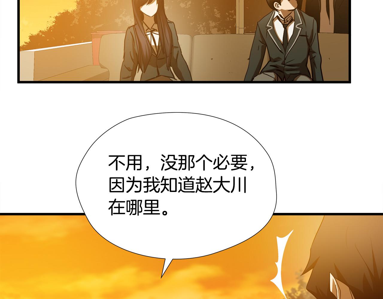 第55话 曝光？23