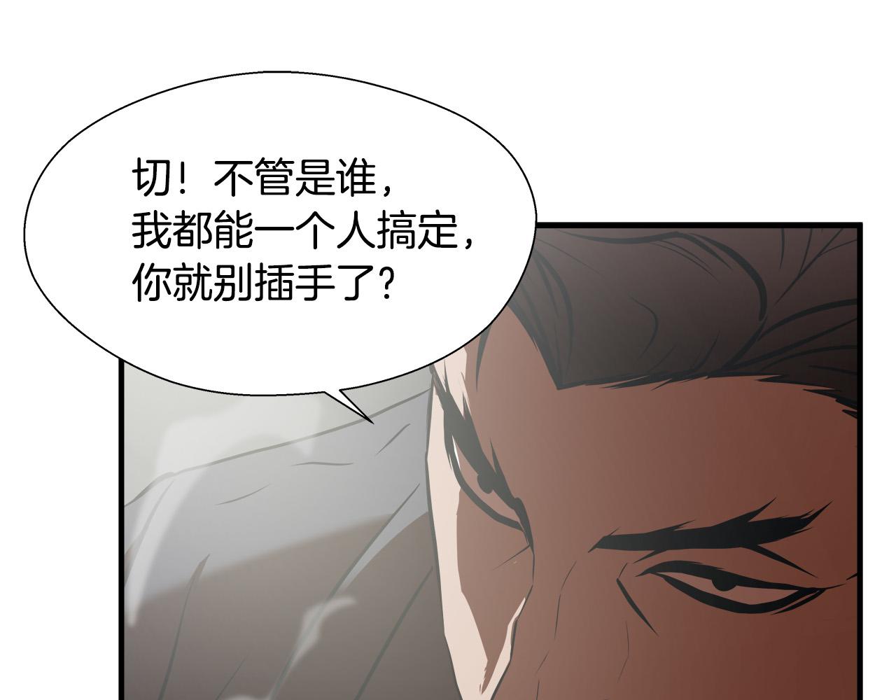 第59话 遭遇偷袭30