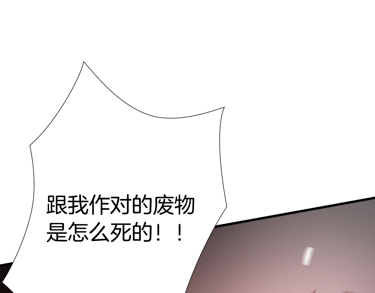 第63话 沦陷144