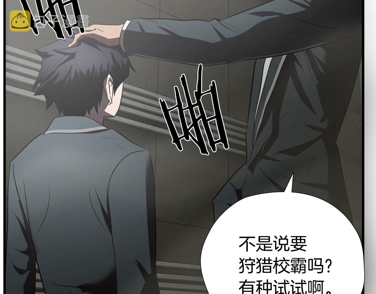 第55话 曝光？61