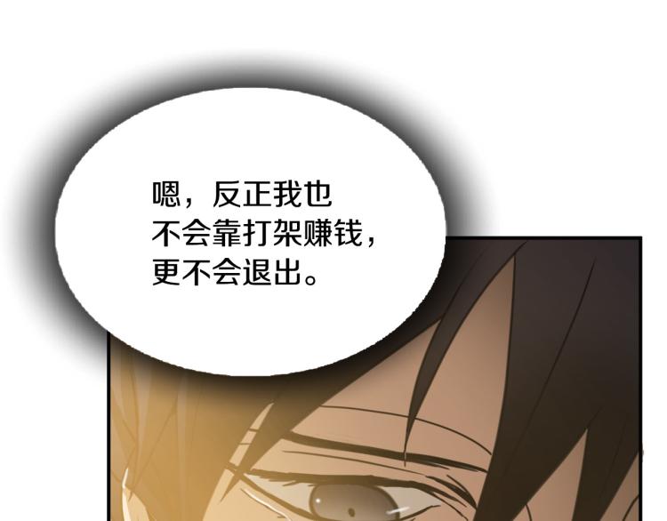 第5话 有功夫！无懦夫！87