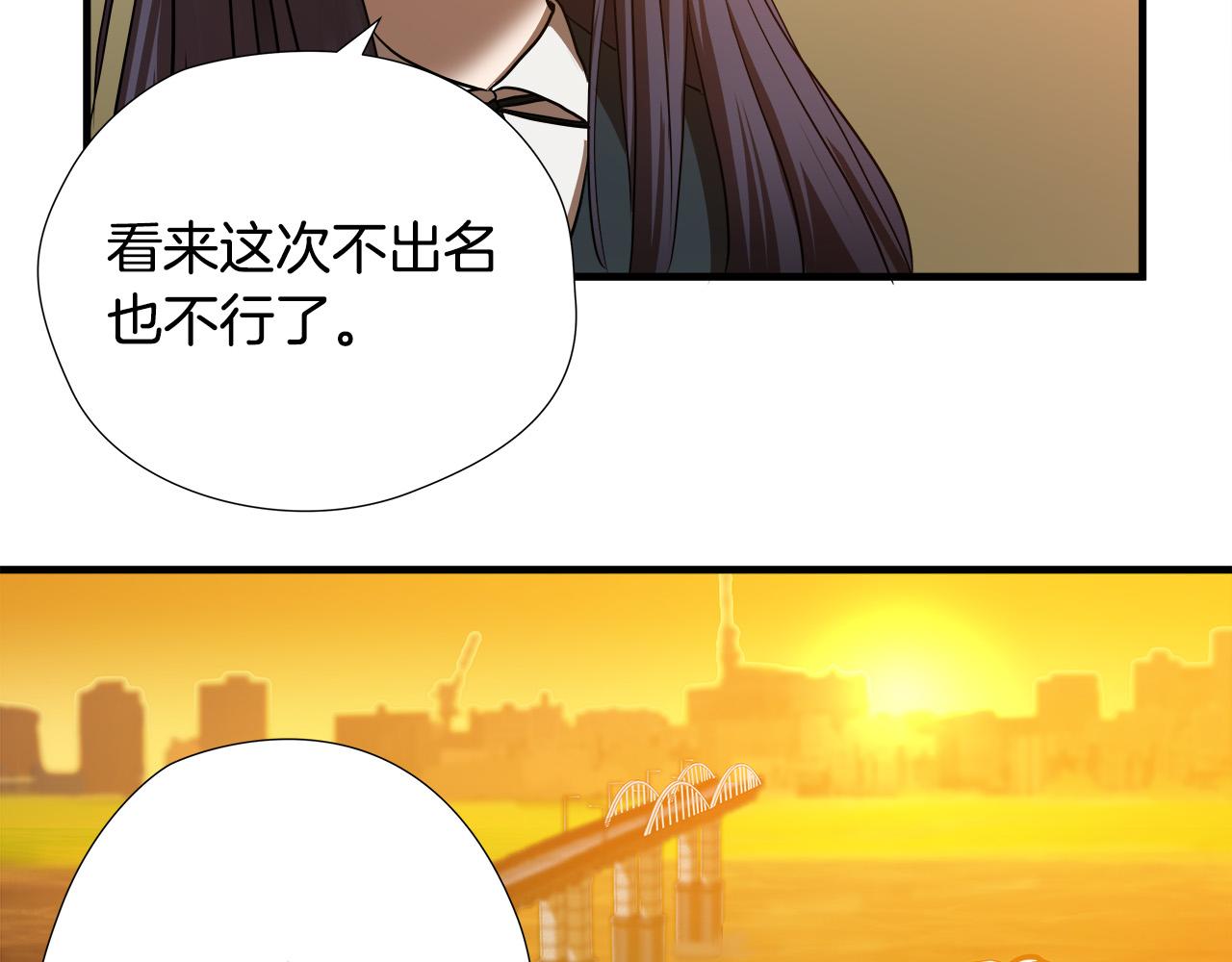 第55话 曝光？9