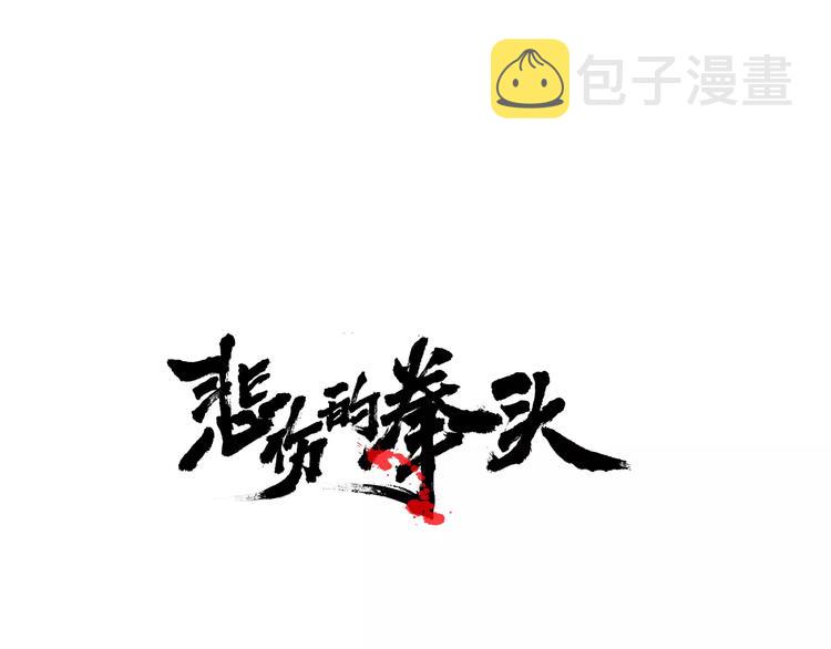 第4话 你们都是懦夫！0