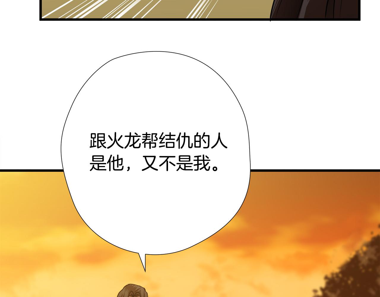 第55话 曝光？32