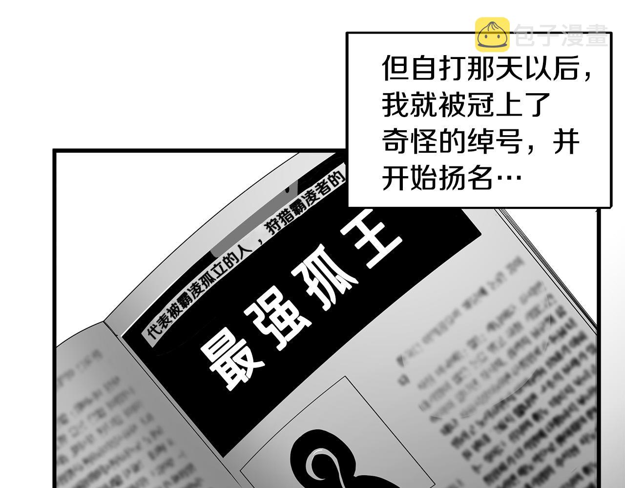第51话 最强孤王101