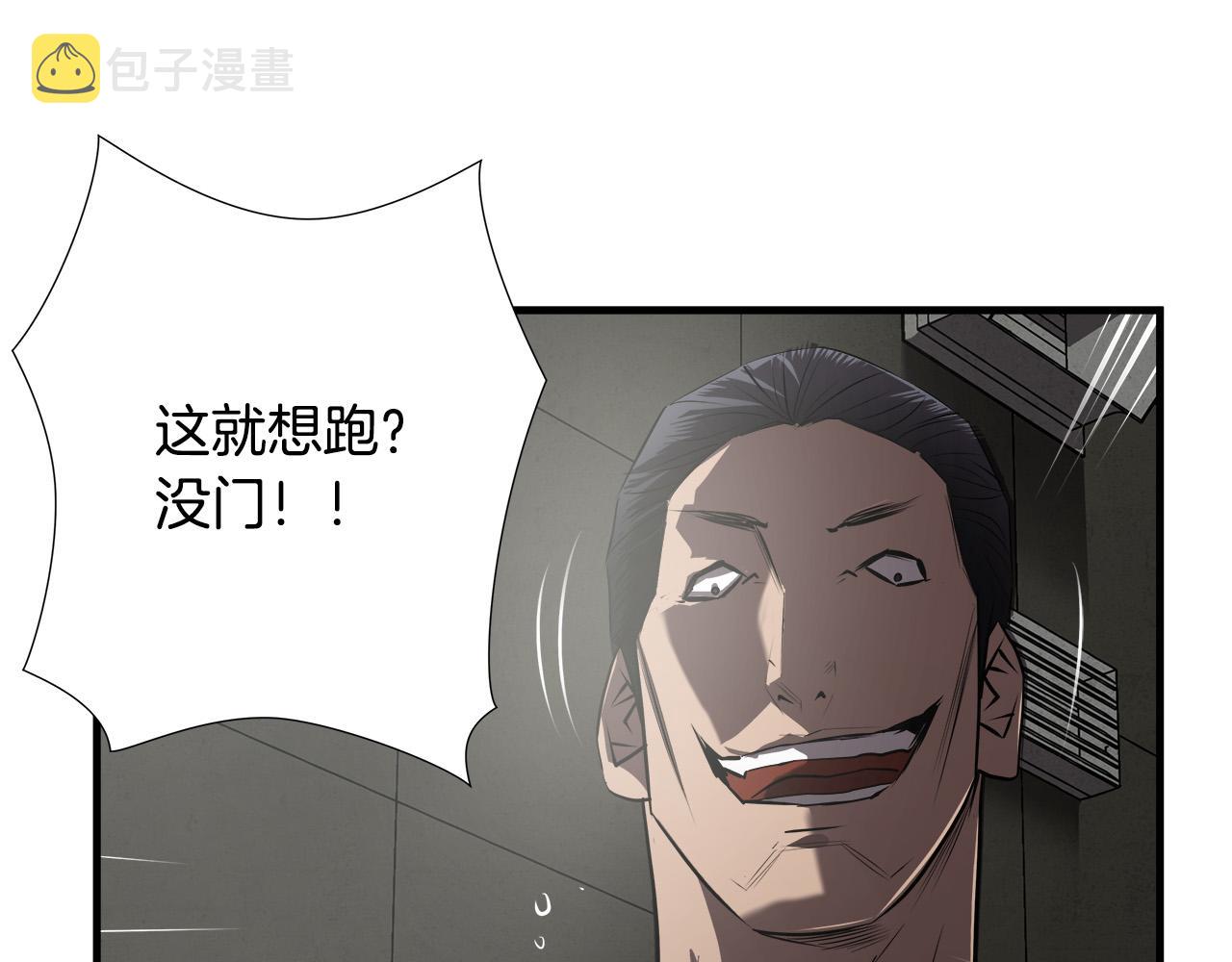 第55话 曝光？82