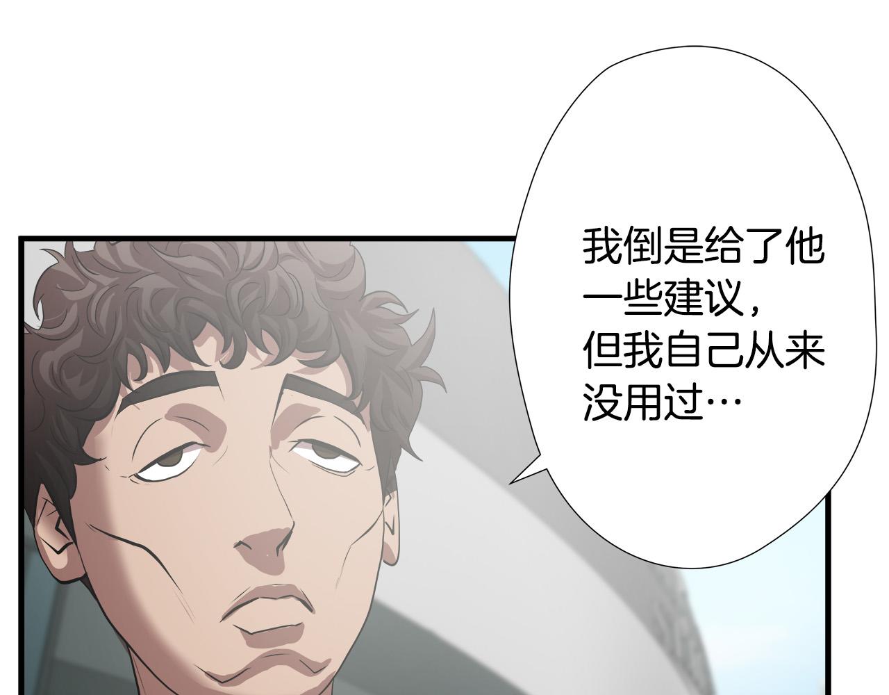 第53话 取胜的秘诀？99