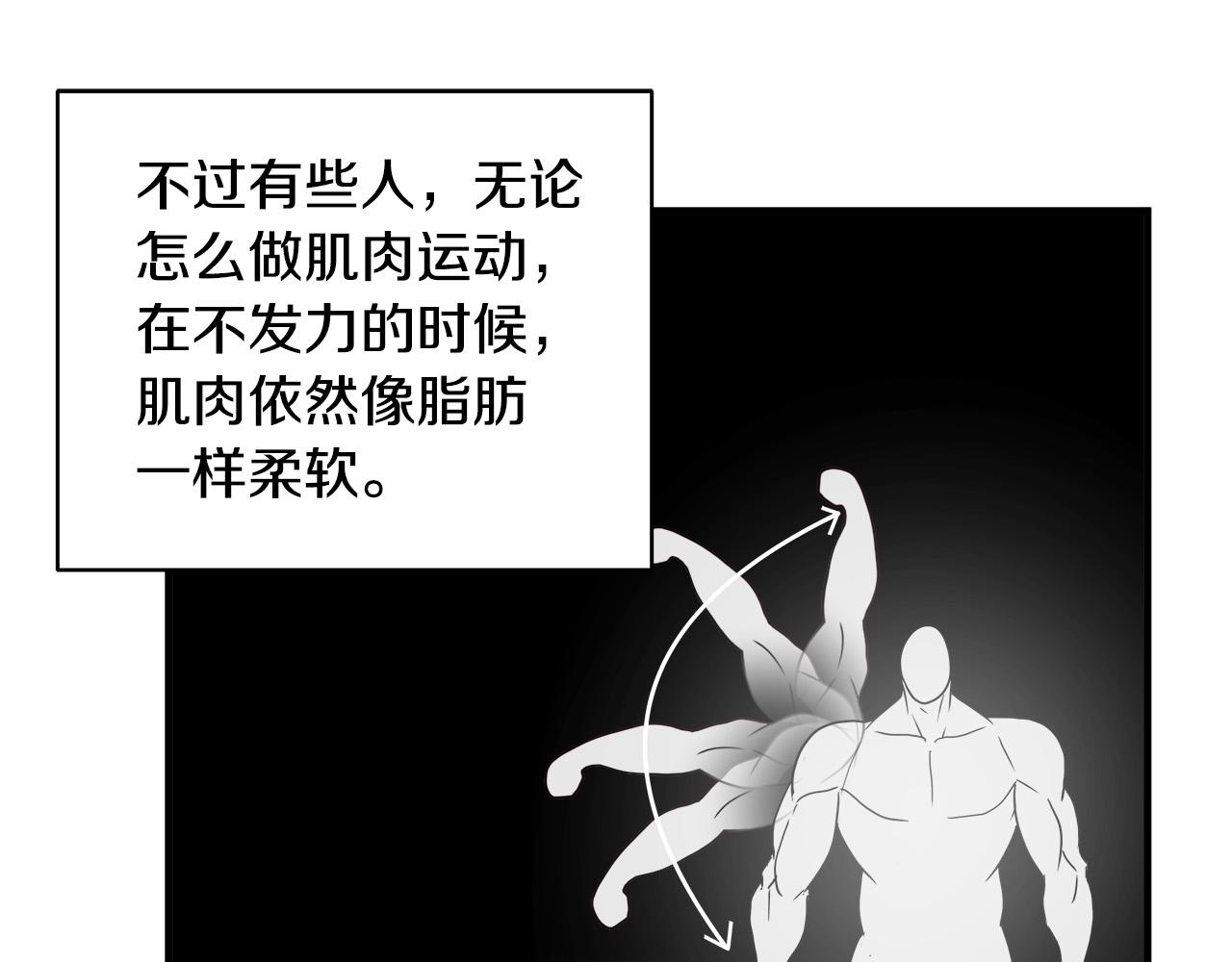 第50话 蜕变40