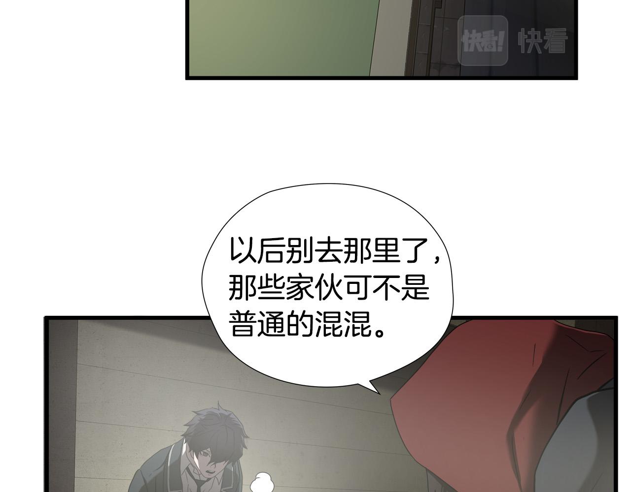 第42话 威逼75