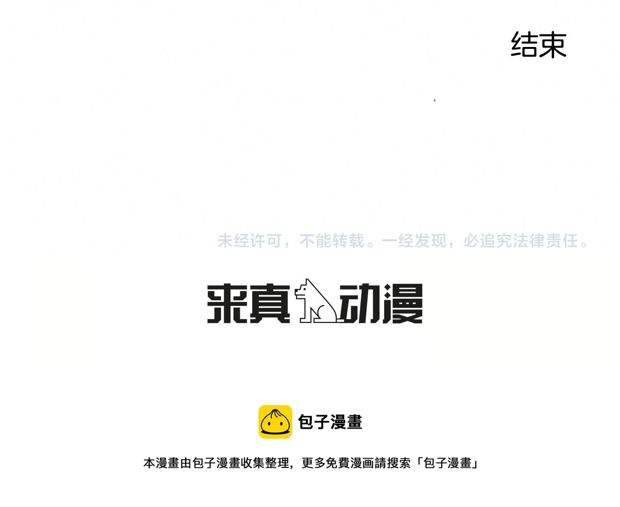 外传12 陪练沙包126