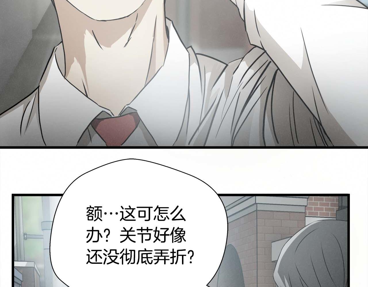 外传02 不折不扣的疯子100