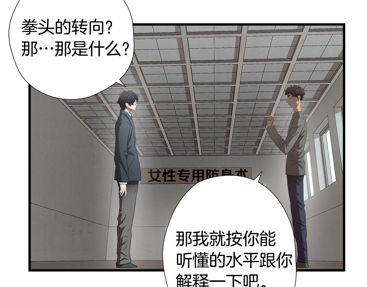 第49话 我很瘦，但是很强60