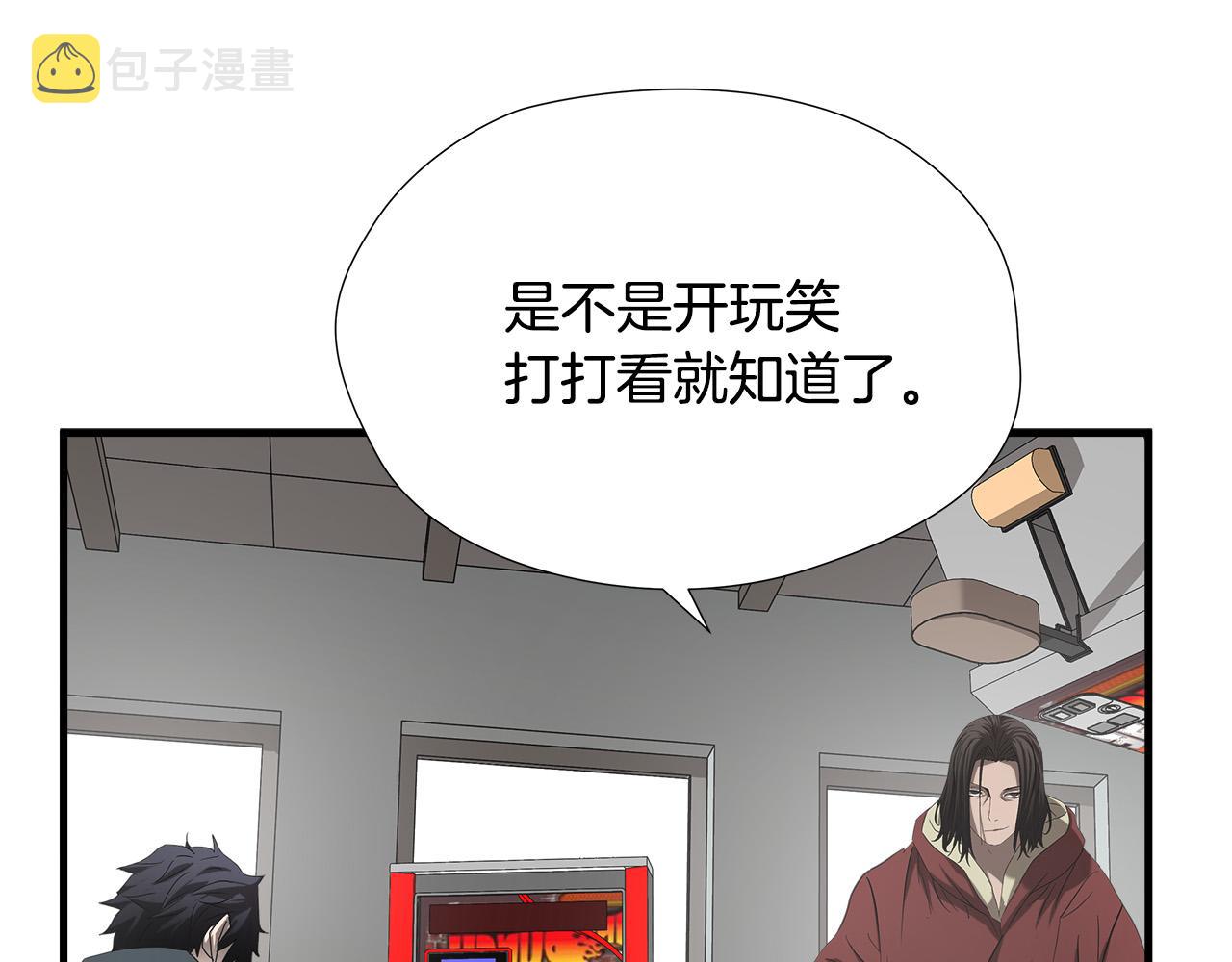 第48话 这就是秘密武器？57