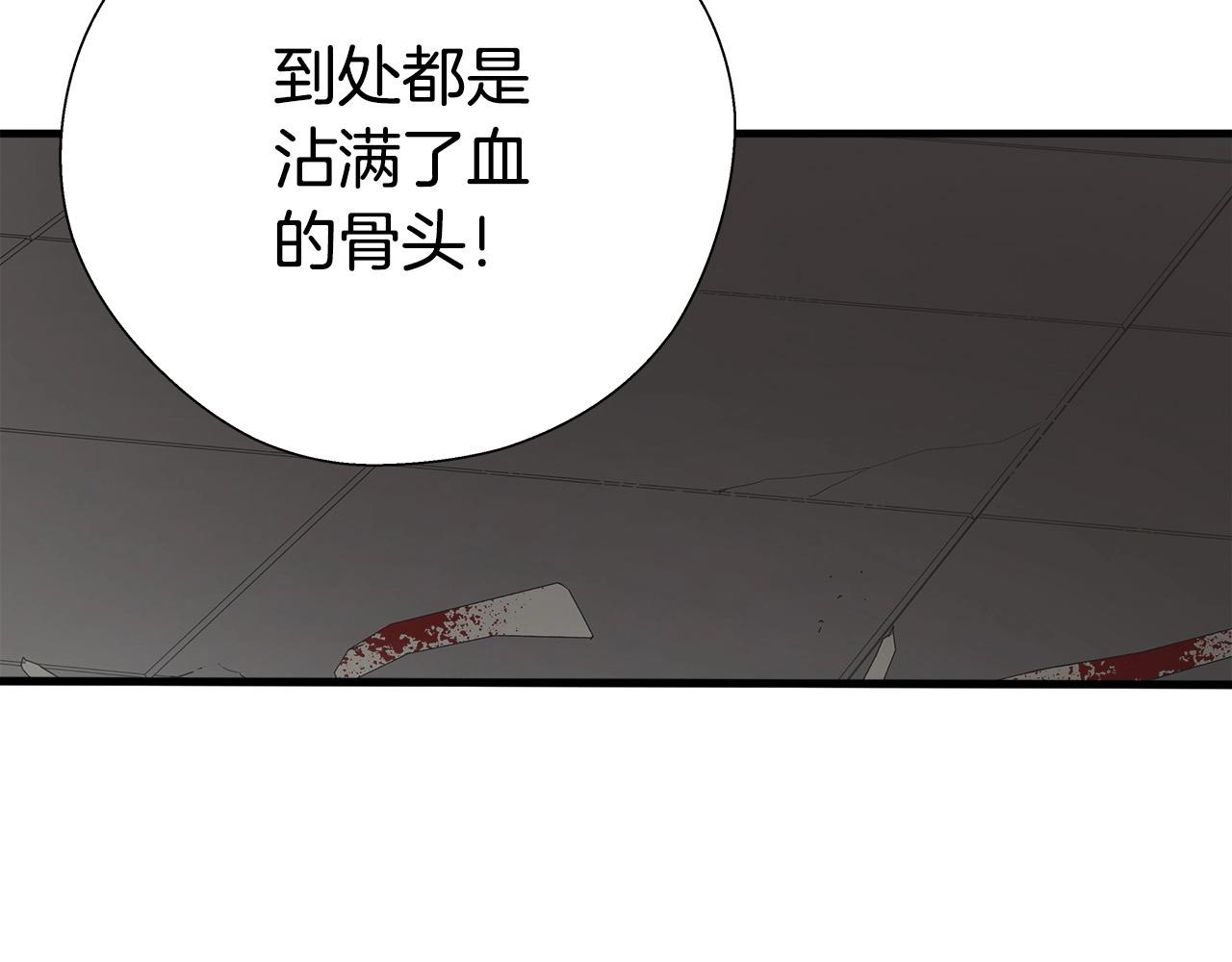 第64话 让你无法战斗41