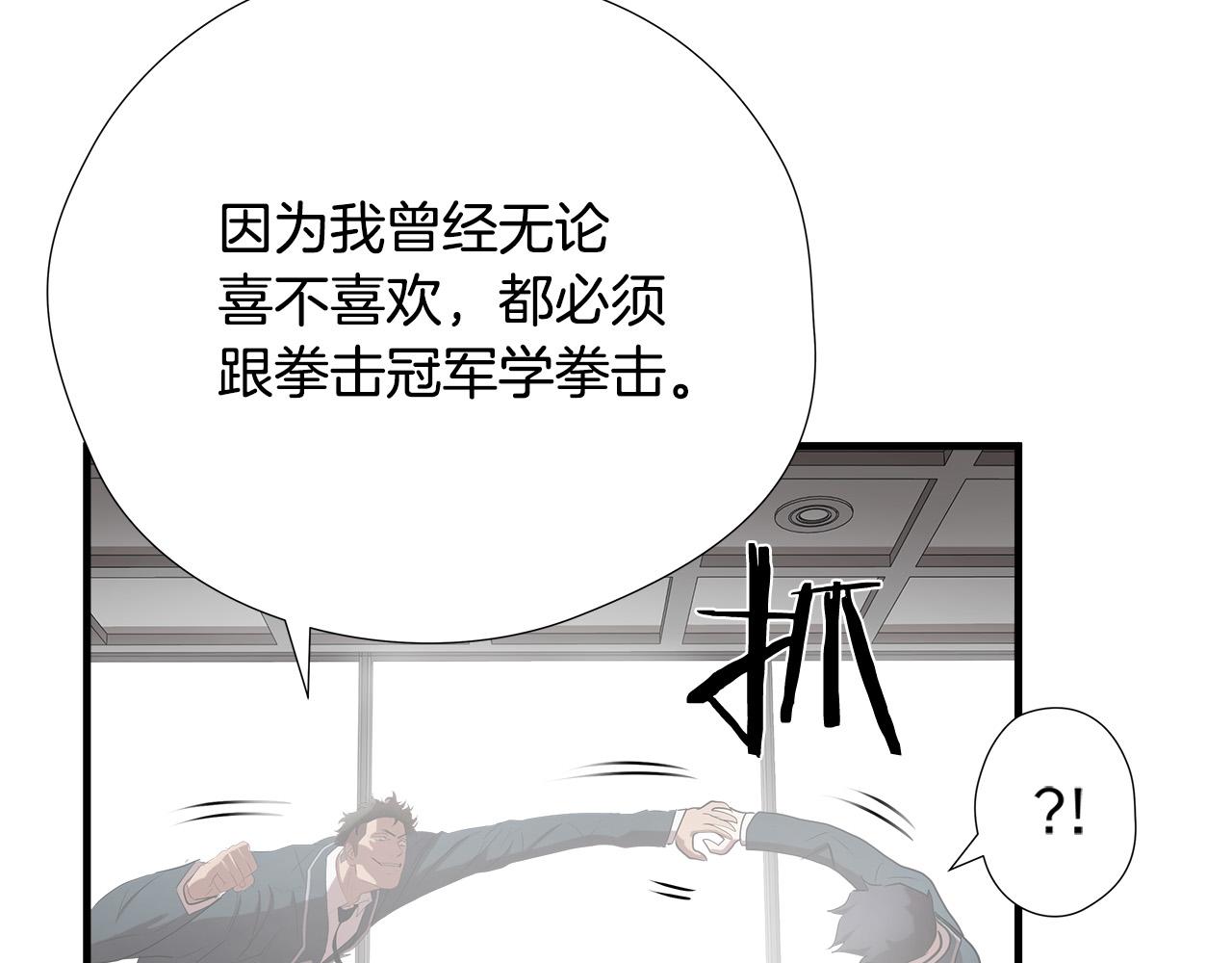 第54话 决胜一击51
