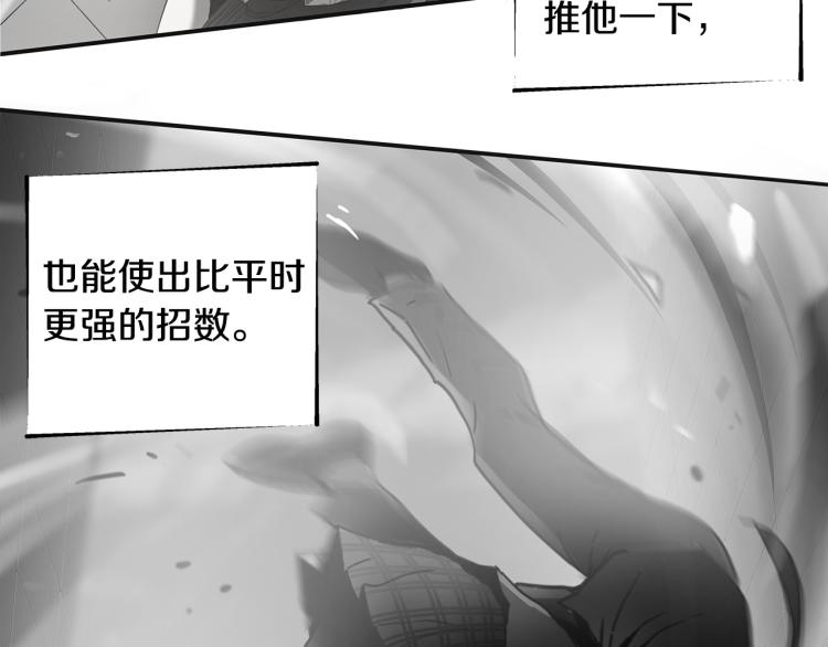 第5话 有功夫！无懦夫！30