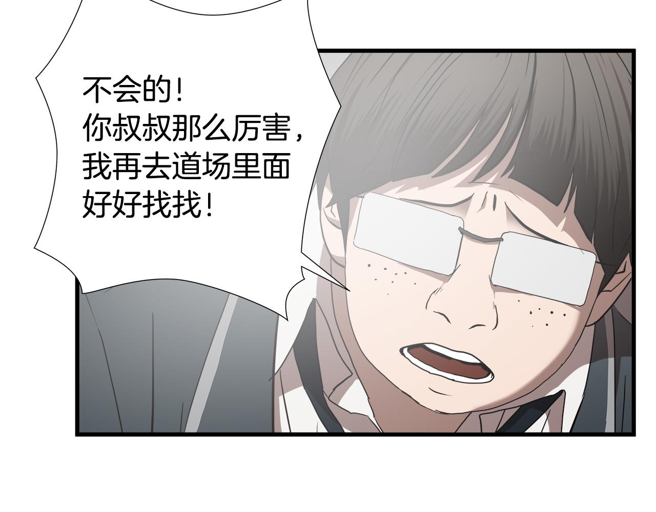 第64话 让你无法战斗29