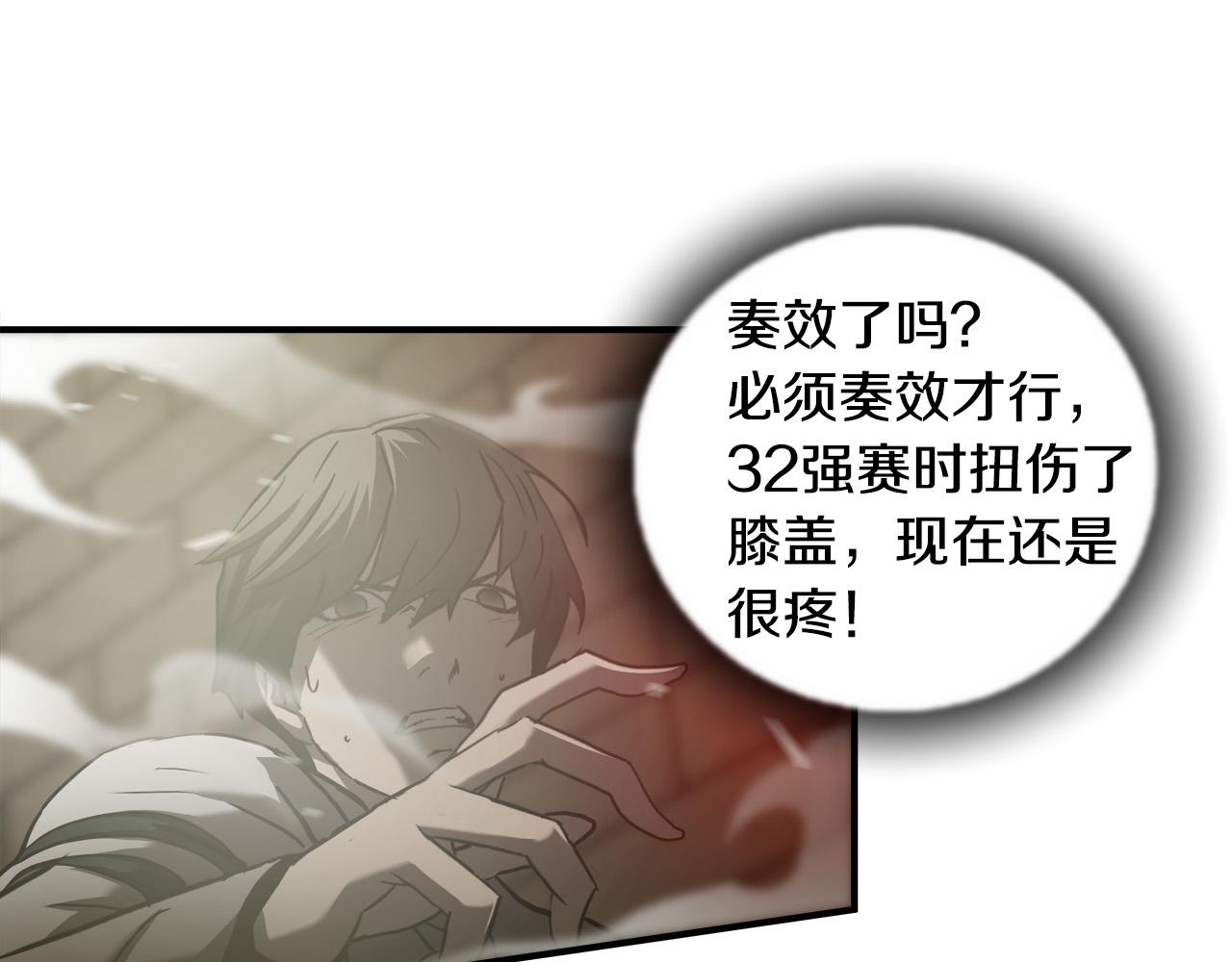 第34话 英雄救美？52