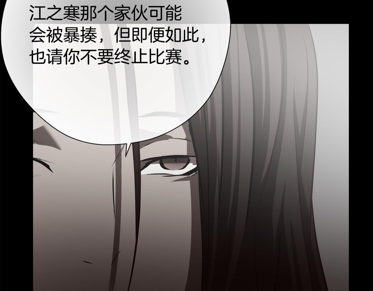第63话 沦陷119