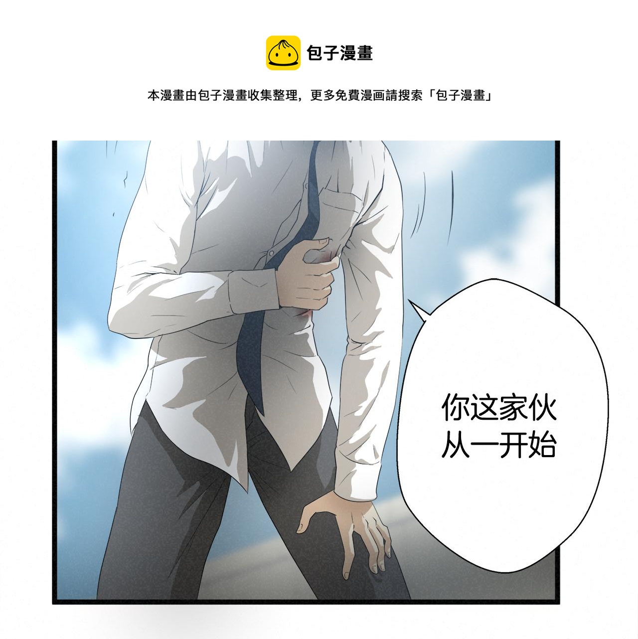 外传08 背后的刀子！49