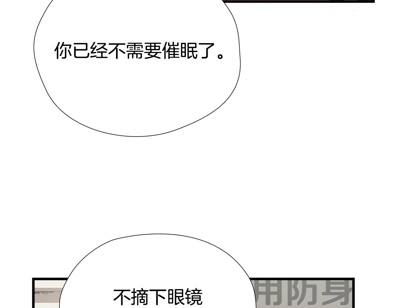 第58话 阴谋又现87