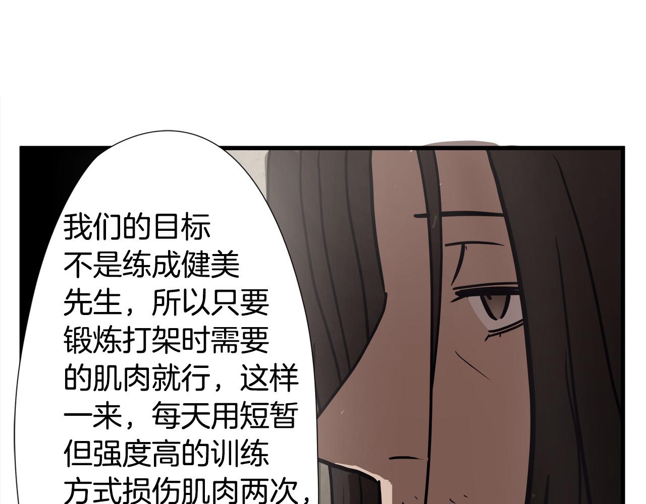 第14话 严酷训练81