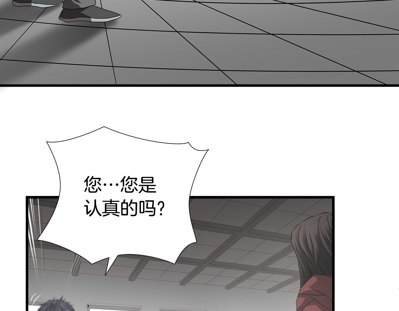 第48话 这就是秘密武器？43