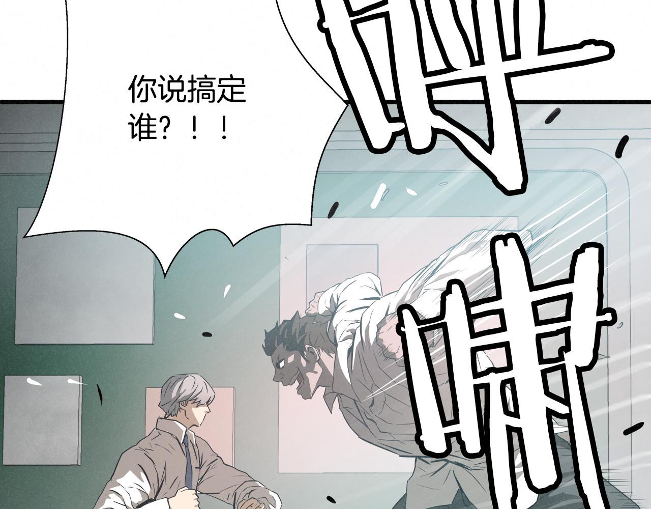 外传05 自投罗网67