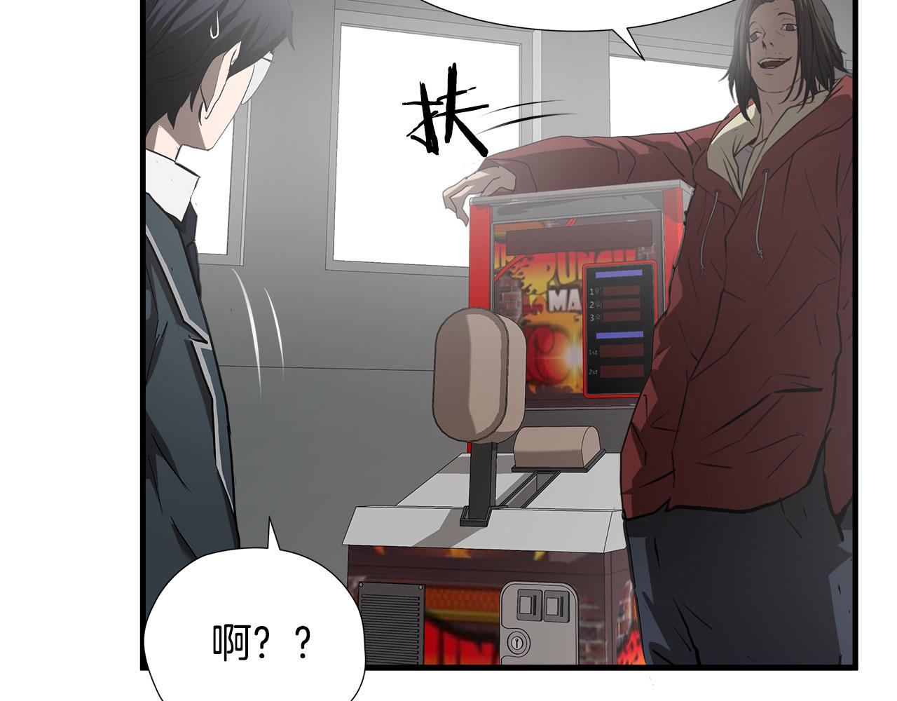 第48话 这就是秘密武器？45