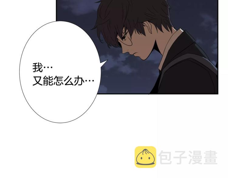 第5话 淹没理智的瞬间25