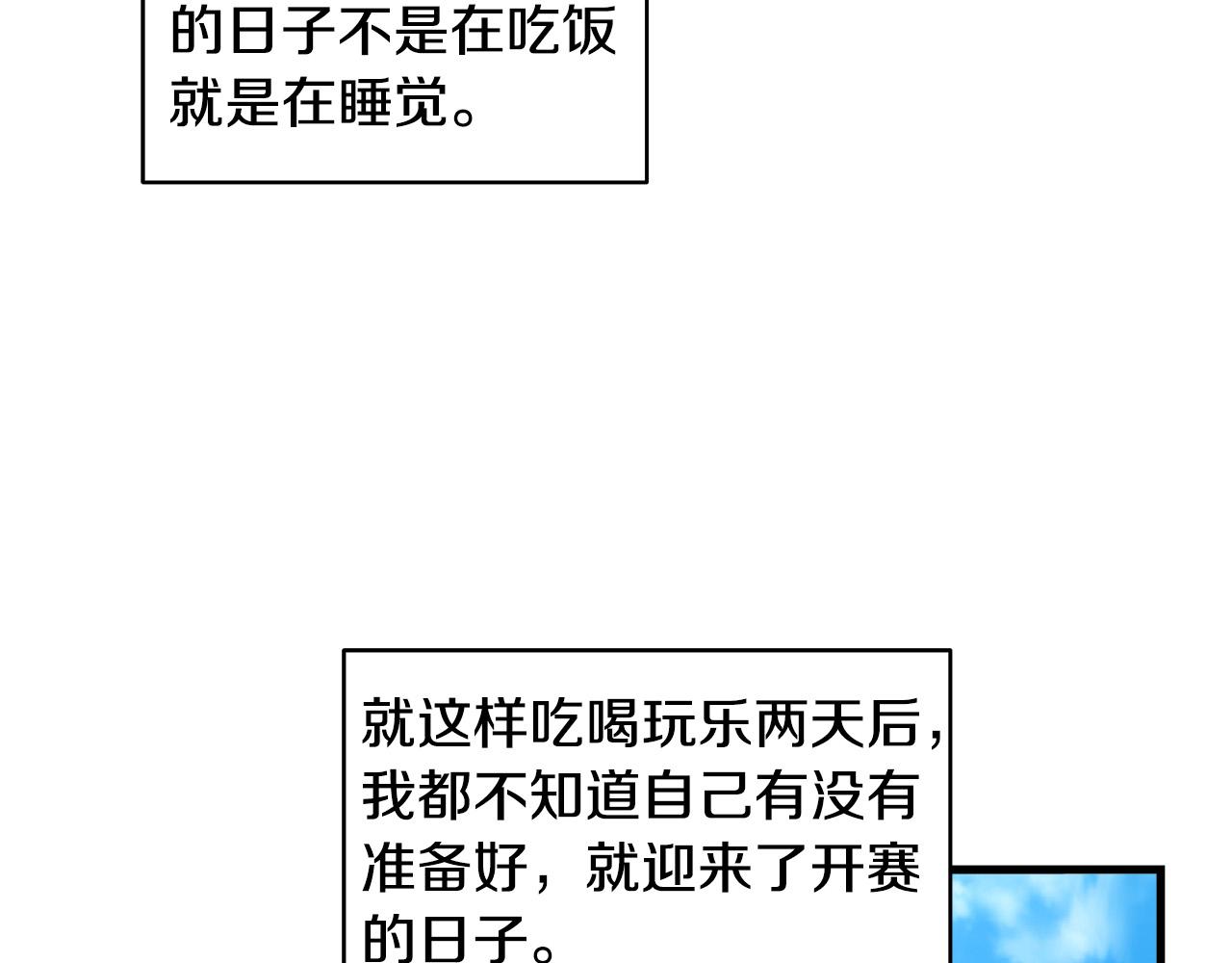 第17话 比赛开始7