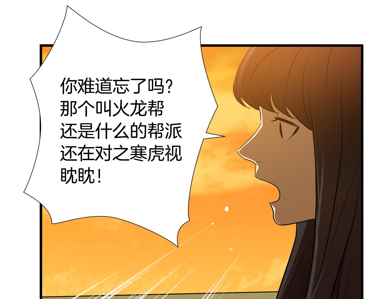 第55话 曝光？31