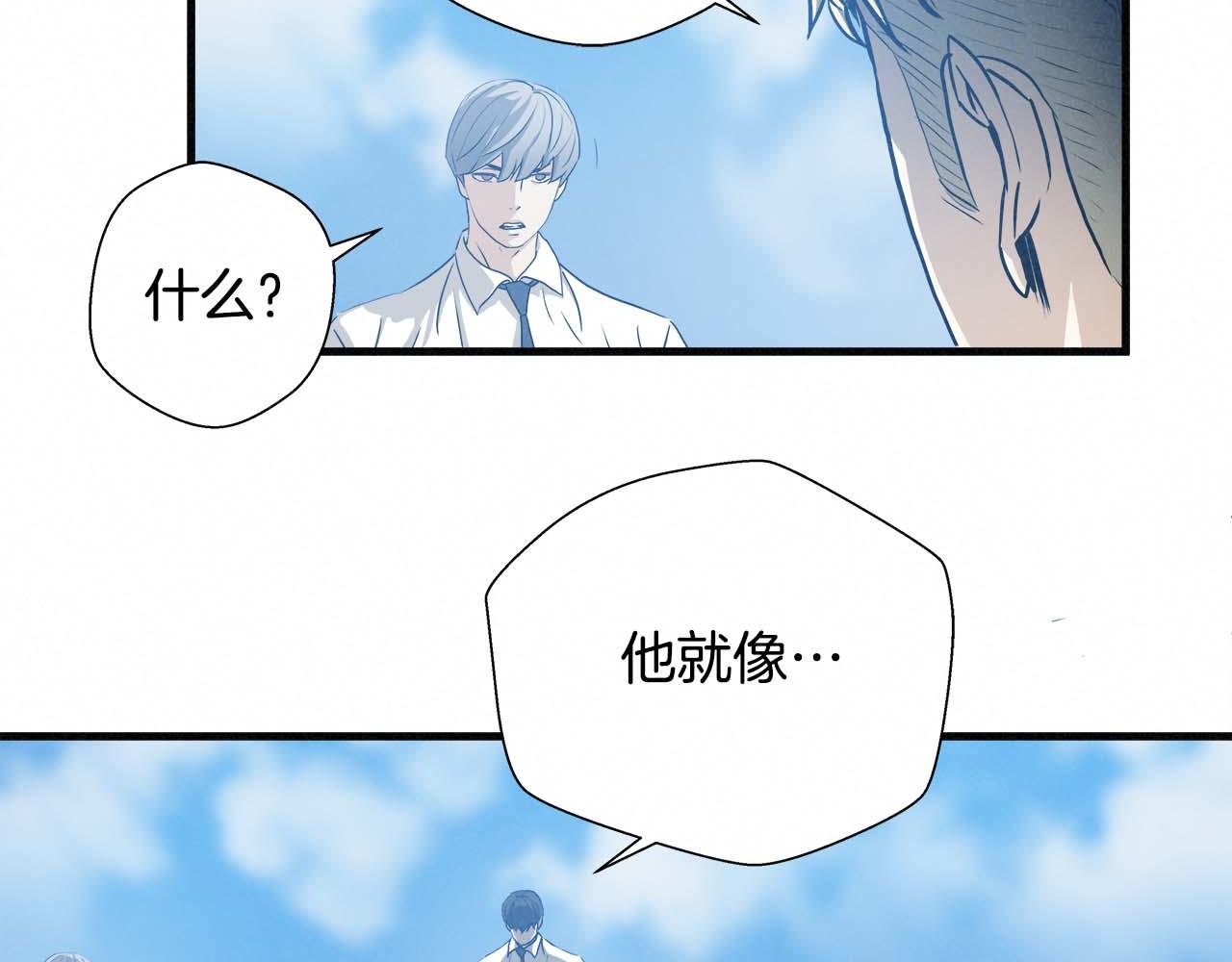 外传06 我是精神病患者？74