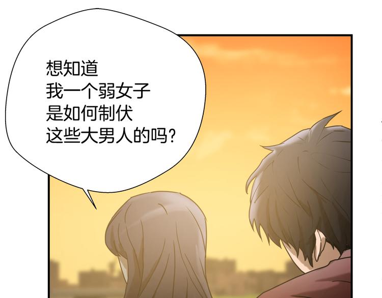 第7话 有功夫！无懦夫！9