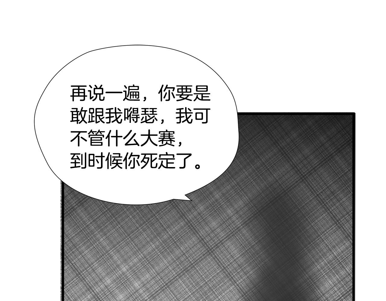第17话 比赛开始80