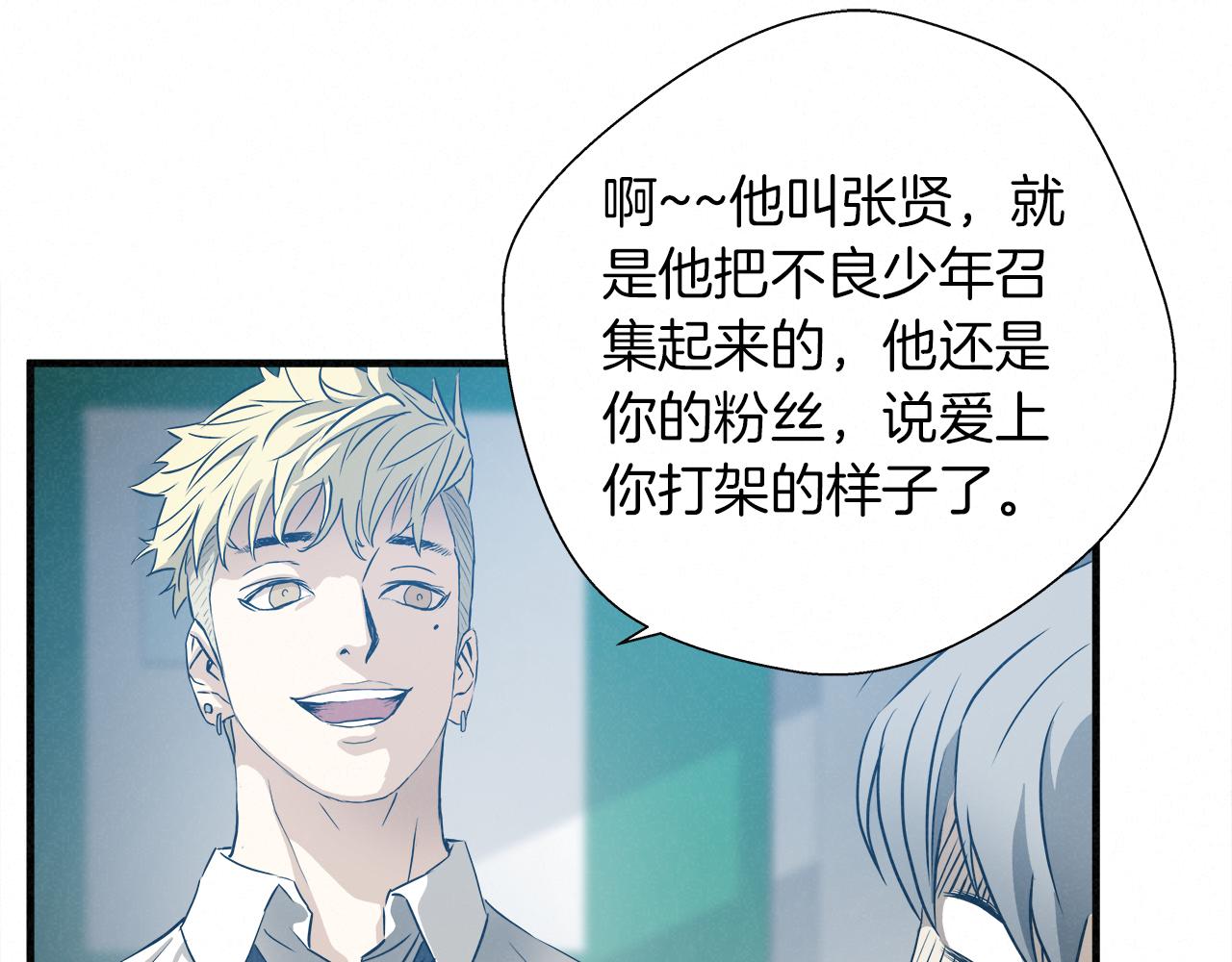 外传07  老大回来了！85